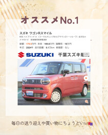 オススメ中古車ご紹介！！